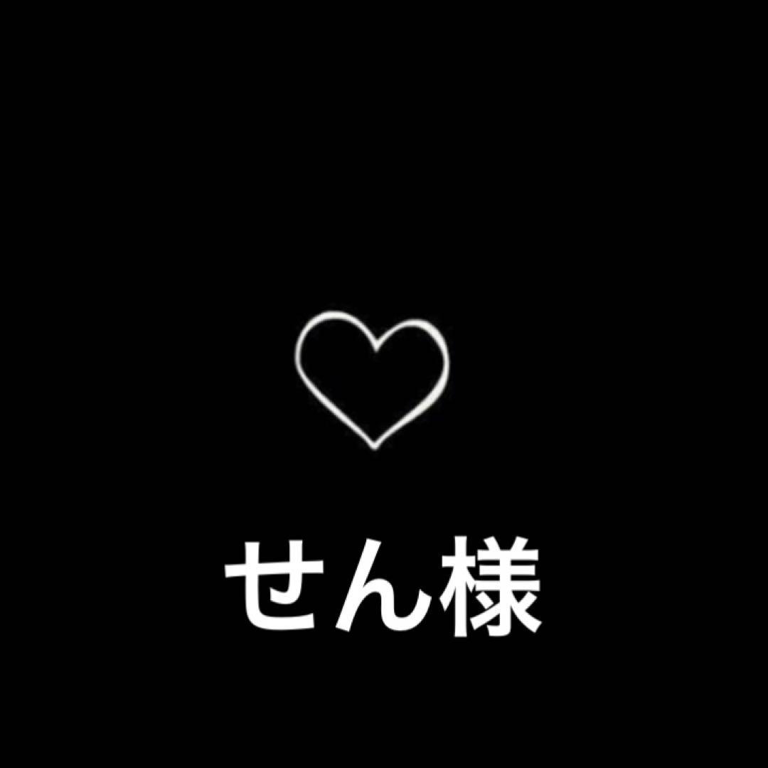 せん出品