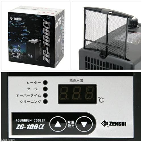 ゼンスイ ZC-100α クーラー100L 静音・省エネ