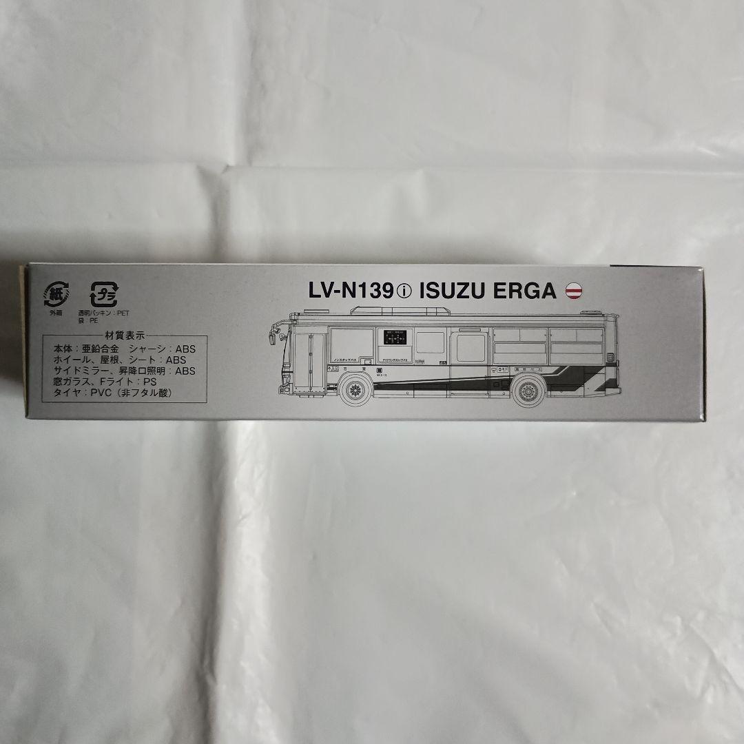 トミカリミテッドビンテージネオ いすゞエルガ(名古屋市交通局 基幹バス)