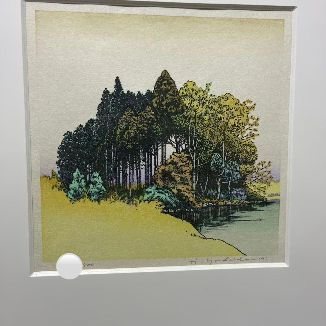 吉田穂高　木群れ　木版画