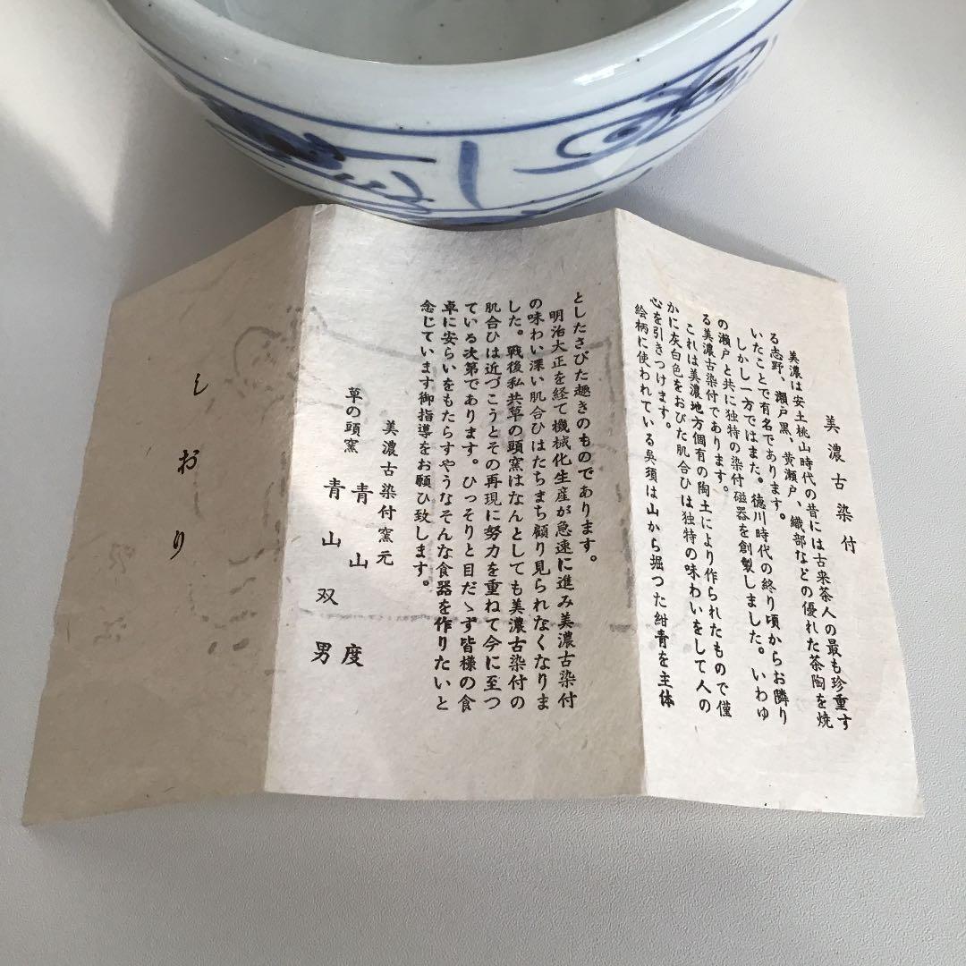 器　茶道具　日本製