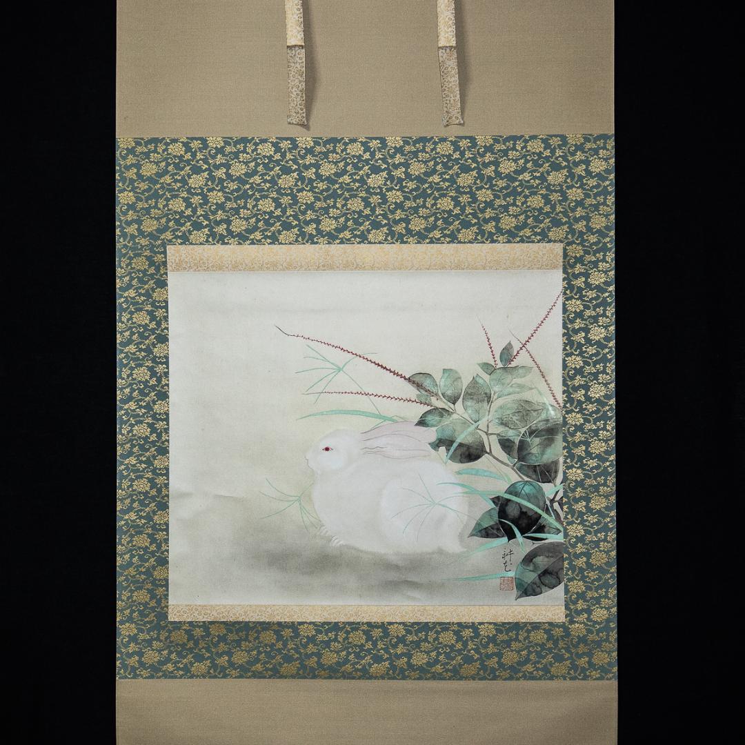掛軸-984　山村耕花　兎　共箱　個展出品作　松坂屋シール