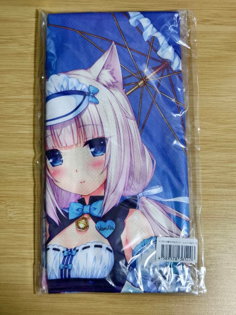 【ネコぱら】冷感タオルセット 未開封