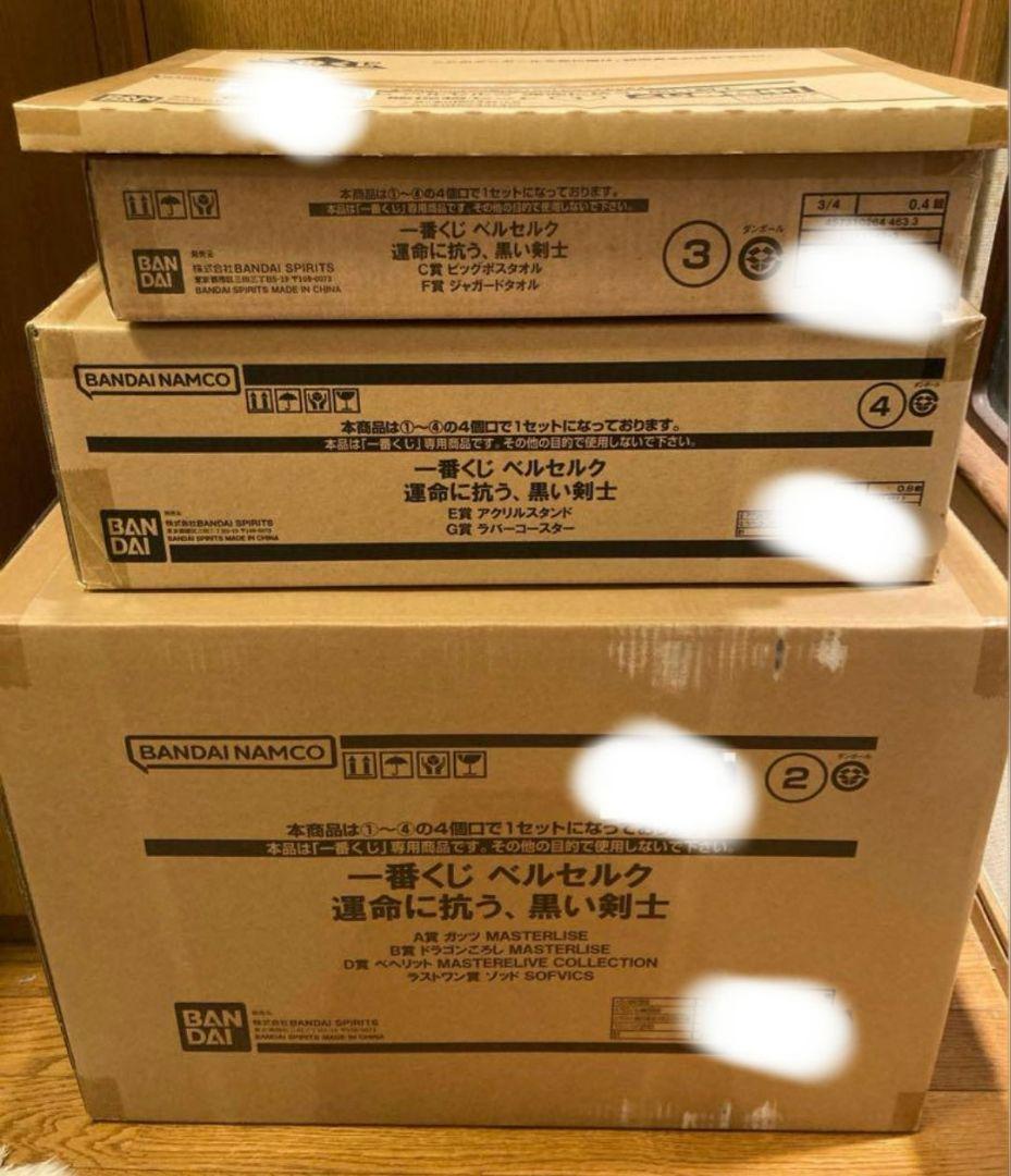 【新品】ベルセルク　一番くじ　1ロット