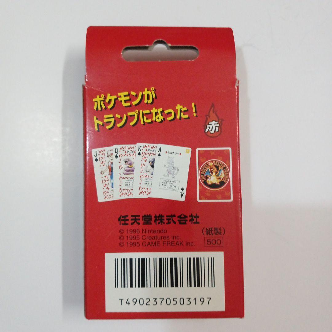 ポケットモンスター　トランプ　赤　リザードン