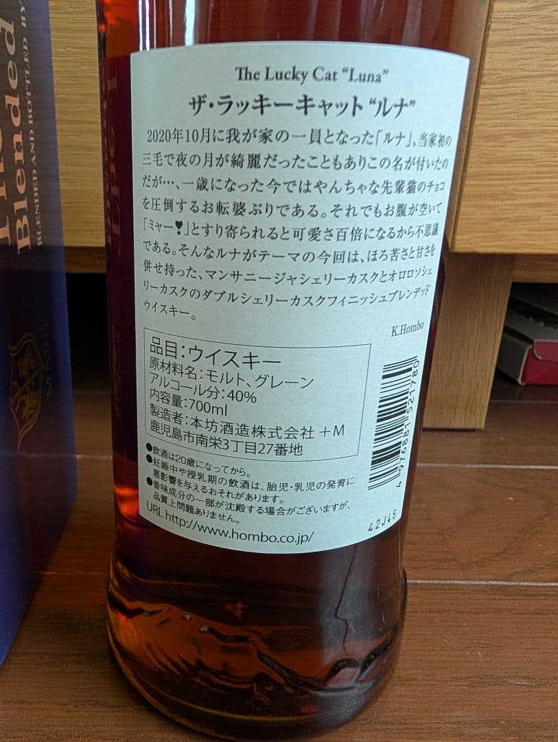 ウイスキー MARS The Lucky Cat \"Luna\" 700ml