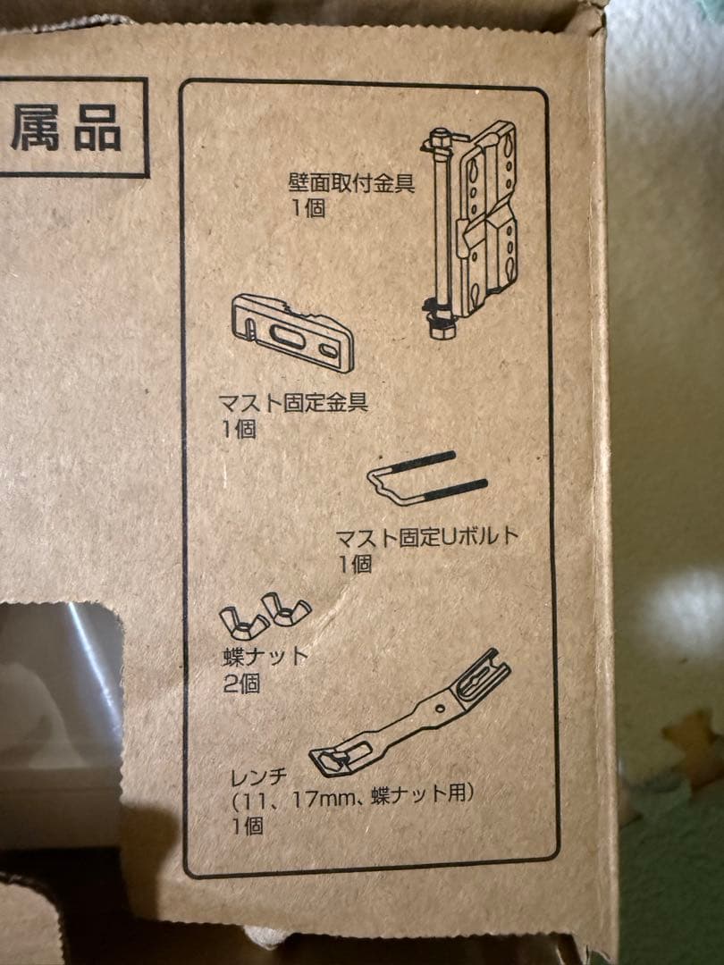値下げAASPRO SKY WALLIE mini U2SWL3B アンテナ