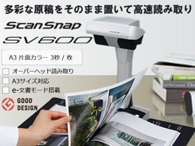 総スキャン2327枚◆Win&Mac◆A3スキャナ◆ScanSnap SV600