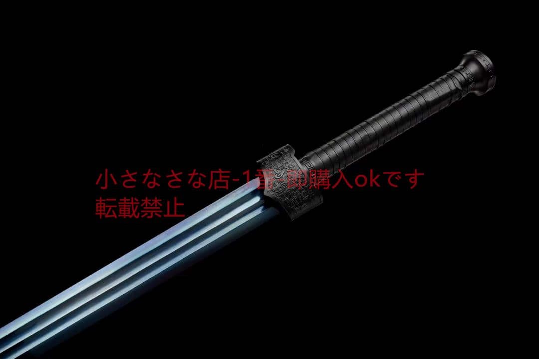 『黒い趙雲剣』 古兵器 武具 刀装具 日本刀 模造刀 居合刀