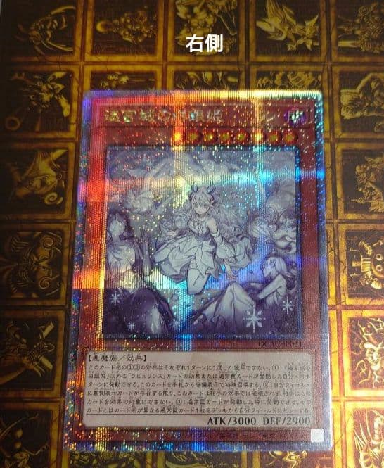迷宮城の白銀姫 レディオブザラビュリンス　絵違い　クオシク　25th 2枚セット