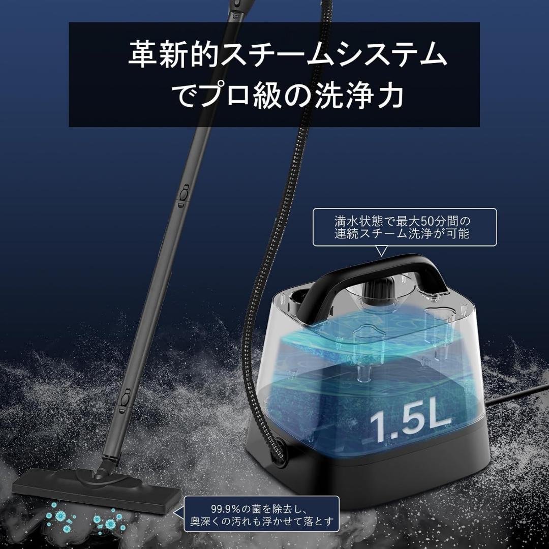 スチームクリーナー 24個のアタッチメント付き 多目的スチームモップ　大掃除