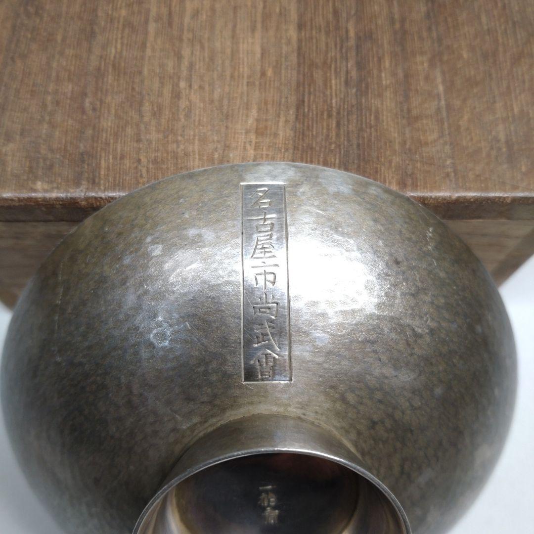 一鶴斎 純銀盃 共箱 55g／名古屋市尚武會