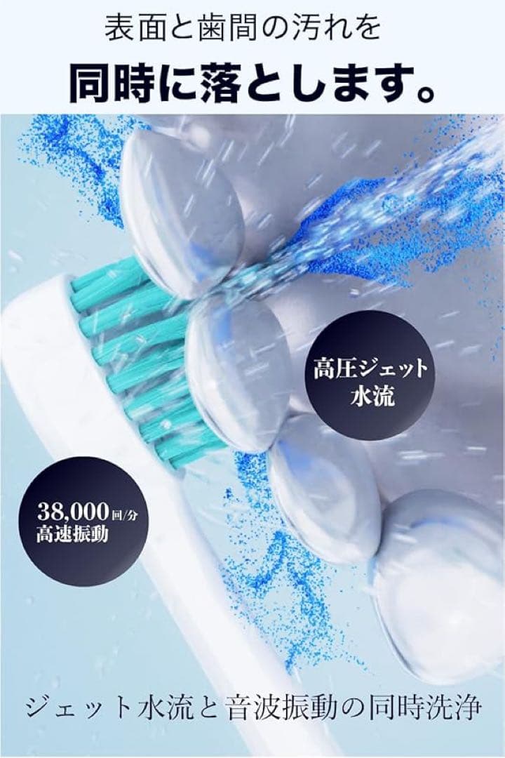 ウォーターソニック フルセット 電動歯ブラシ 水流 ジェットウォッシャー