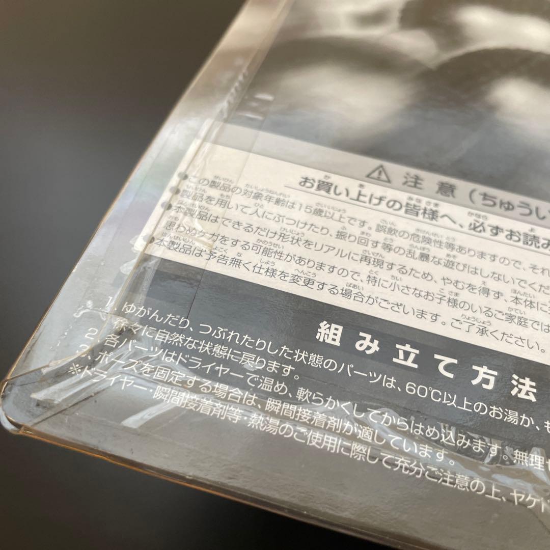 ウルトラQ　リアルソフト大怪獣ガラゴン