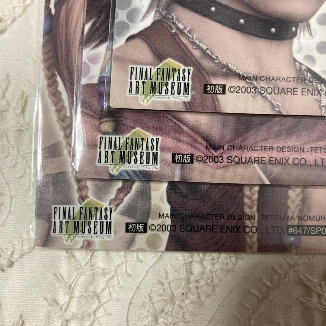 ファイナルファンタジー　アートミュージアム　ユウナ　リュック　パイン　初版