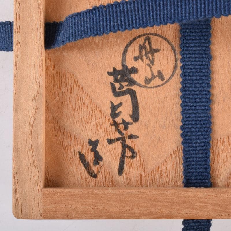 丹山窯　小峠葛芳作　赤絵金彩　組盃　酒杯　共布共箱　2点まとめて　C　8449