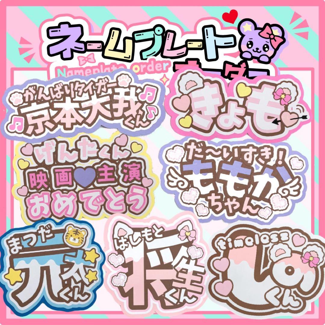 うちわ文字　ファンサ　文字パネル　ネームボード　オーダー　ファンサ　こうちゆうご