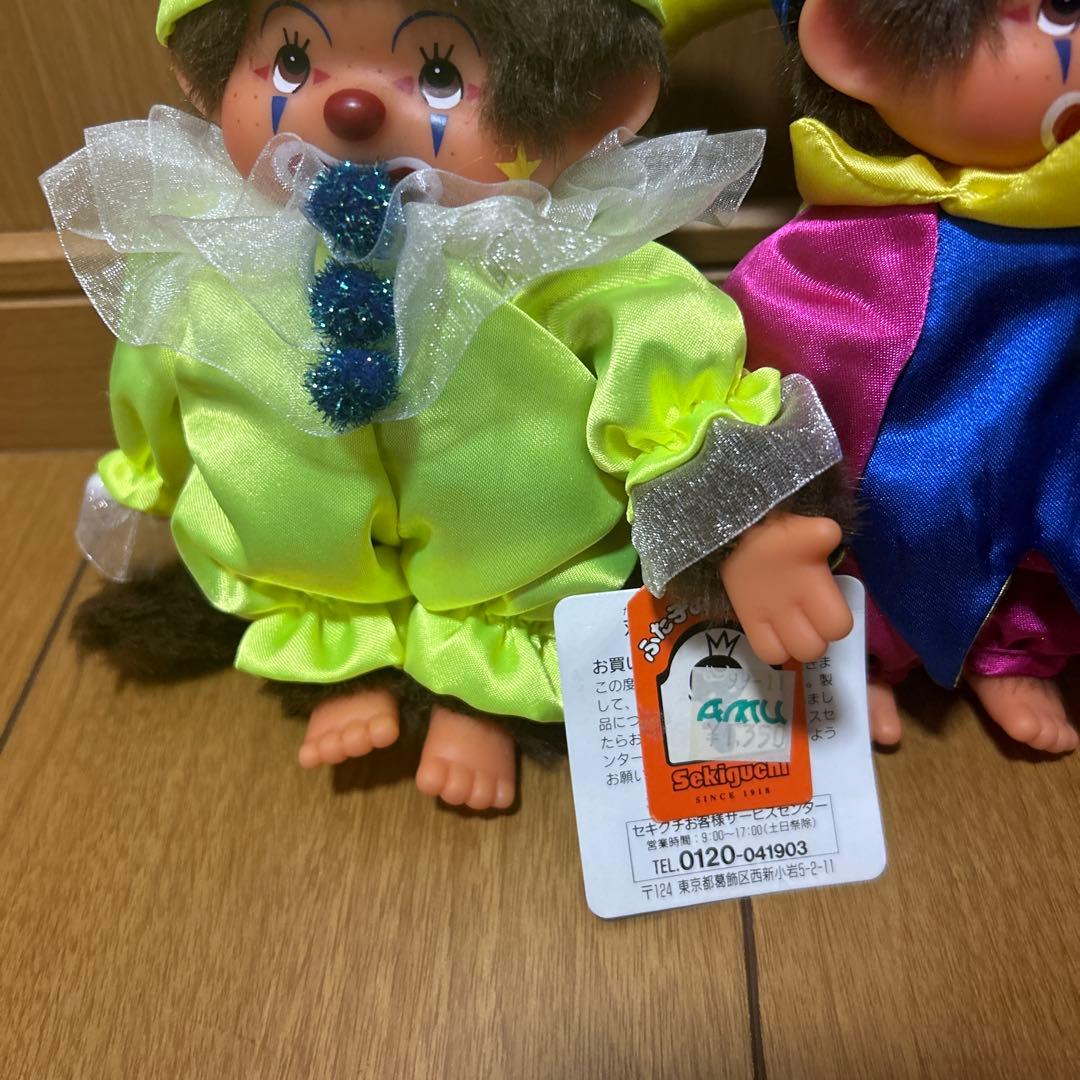 セキグチ「ピエロのモンチッチS」なかなかないペア　ウィンク女の子　限定ぬいぐるみ