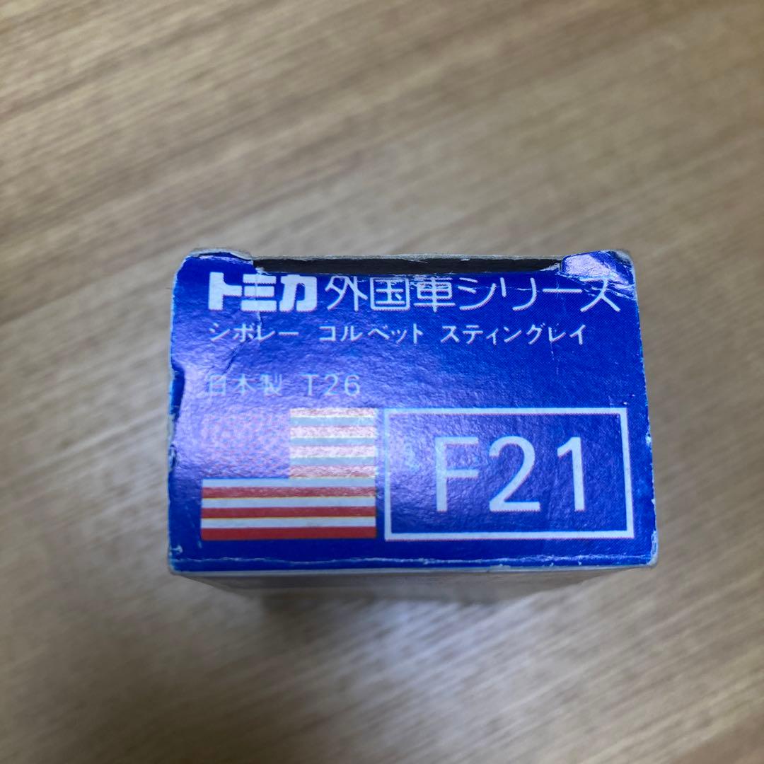 トミカ　外国車シリーズF21 シボレースティングレイ　赤炎