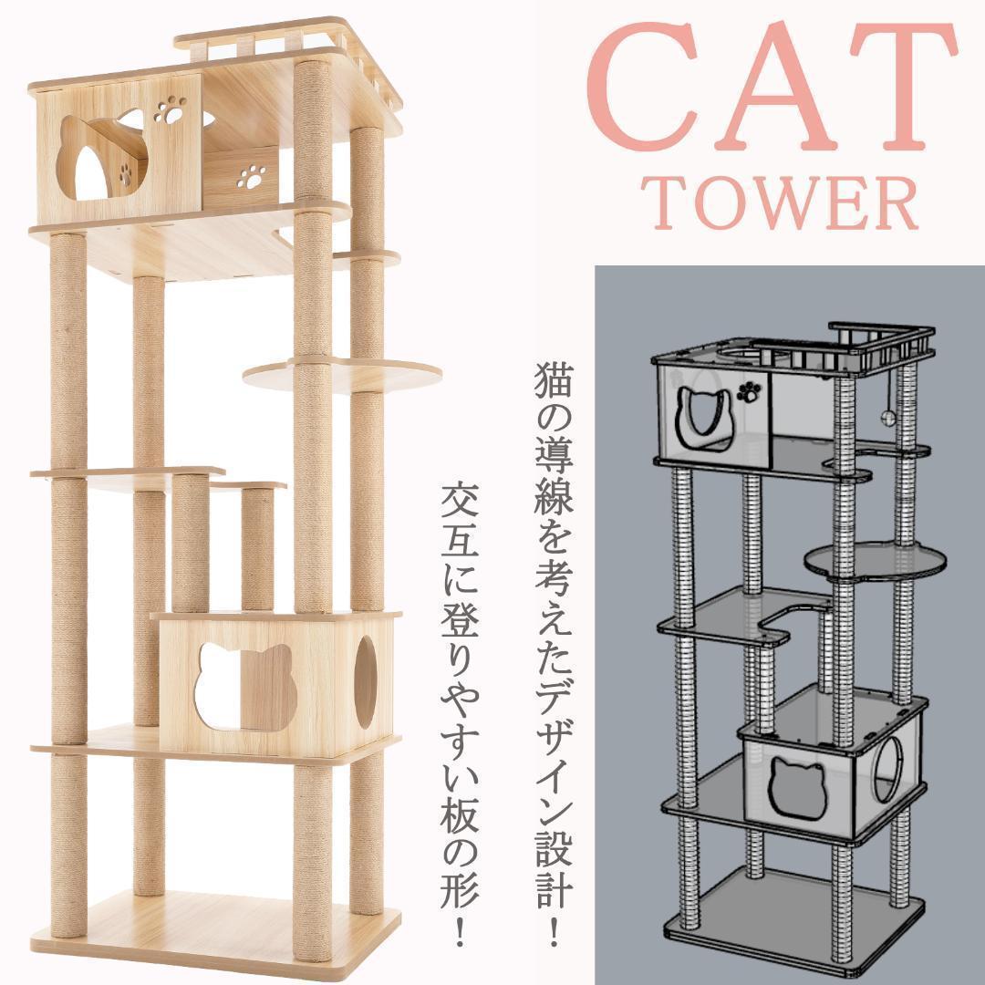 アウトレット　天空のキャットタワー 木製 宇宙船　展望台　大型 168cm