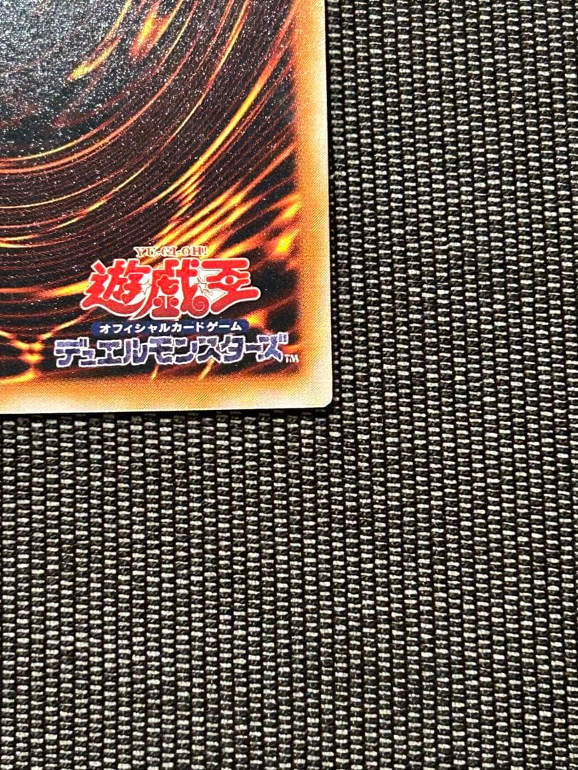青眼の究極竜　SDX-001 極美品