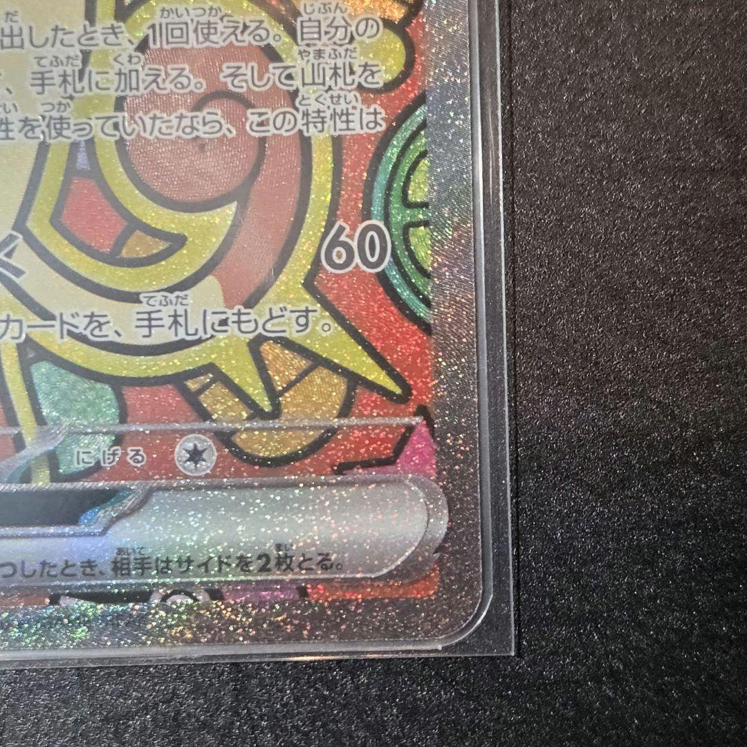 ニャースex sar