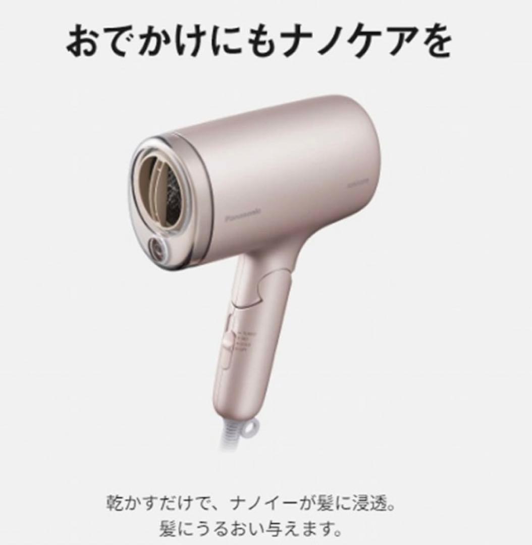 Panasonic ヘアドライヤー EH-NA7M-P