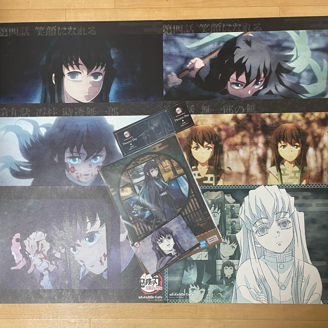 鬼滅の刃　ufotable cafe 時透無一郎　ランチョンマットセット