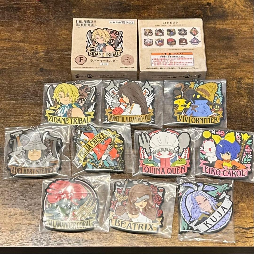 ファイナルファンタジー FF9 くじ A賞 B賞 C賞 D賞 E賞 F賞