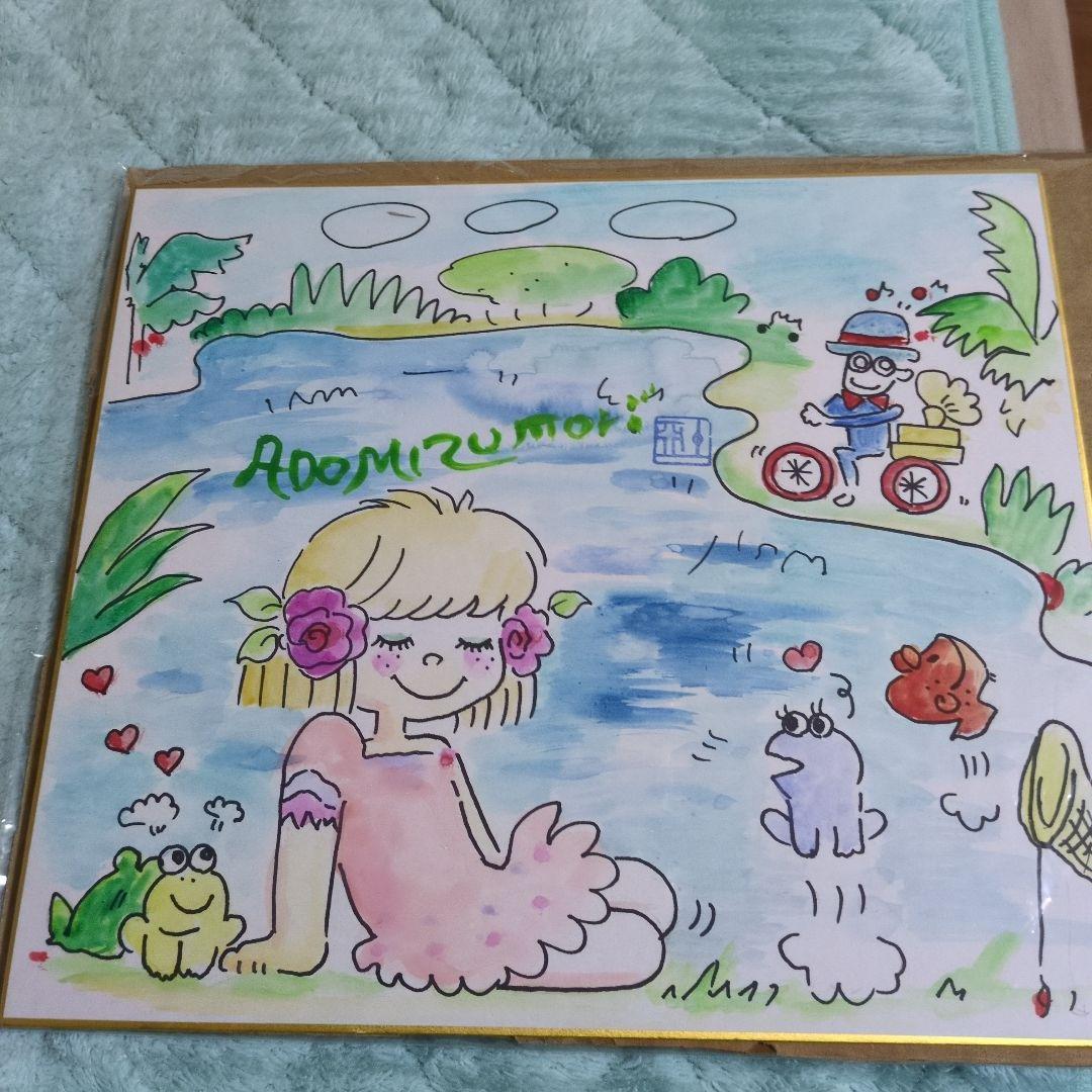 お休みセール　水森亜土　直筆サイン入り　直筆イラスト　色紙