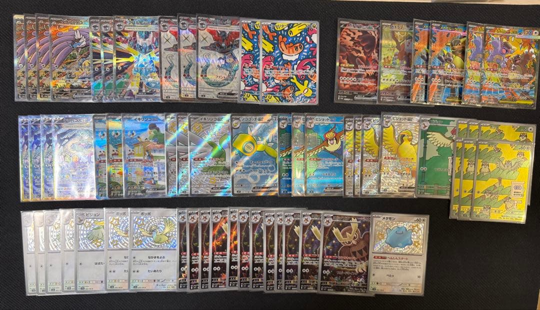 ポケモンカード引退品 ポケモンSAR SR AR まとめ売り