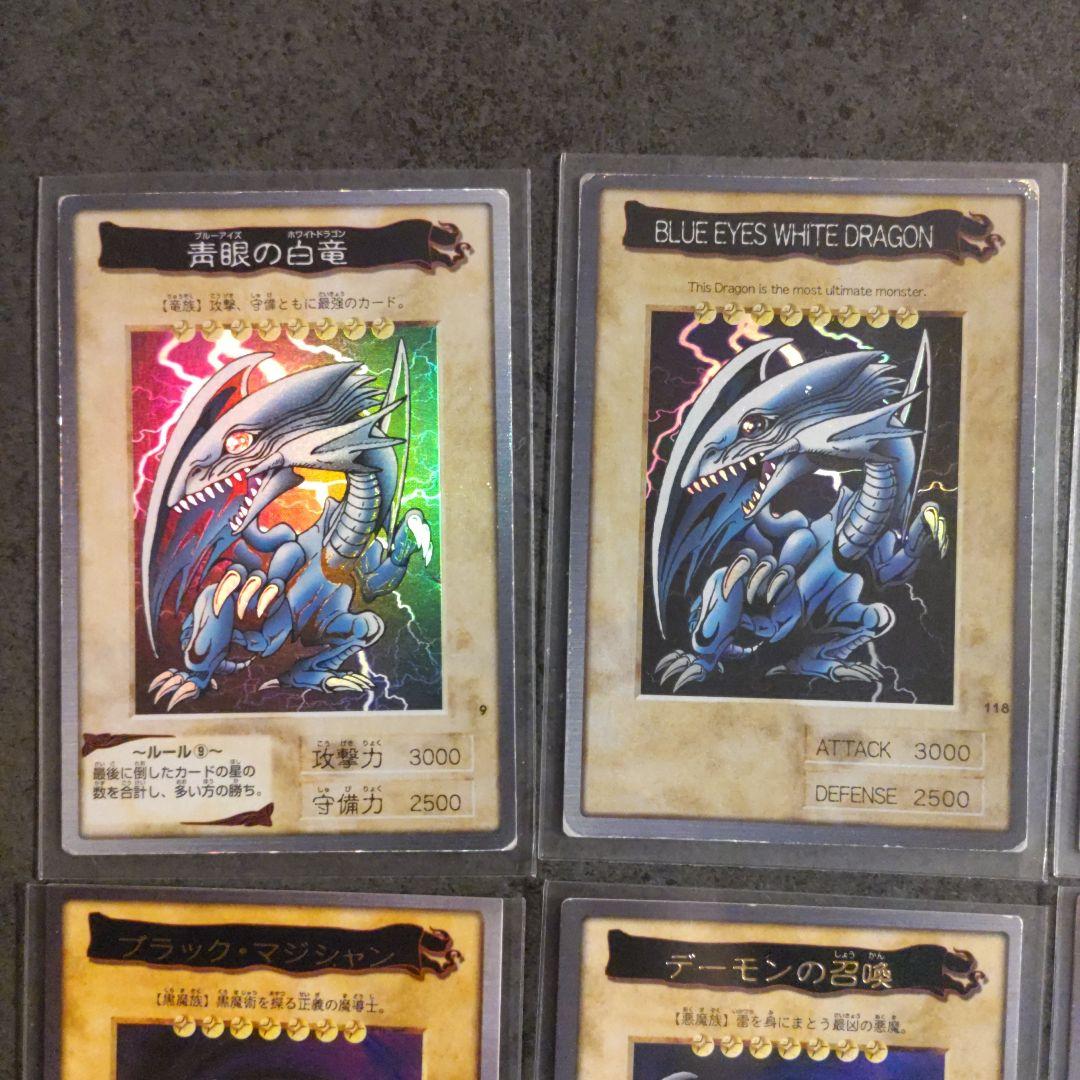 遊戯王 バンダイ版 まとめ売り 青眼の白龍真紅眼の黒竜