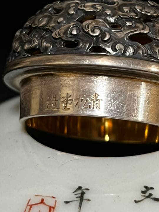 超絶優品 谷文晁 酒井抱一 合作 彩色亀図 青松堂造 純銀鶴彫火屋 香炉 茶道具