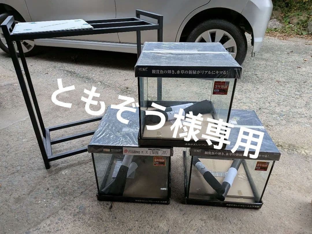 GEX ガラス水槽セット 3個 スタンド付き　新品
