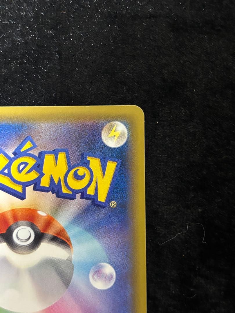 ②ピカチュウv プロモ ゴールデン 25th ゴールデンピカチュウ