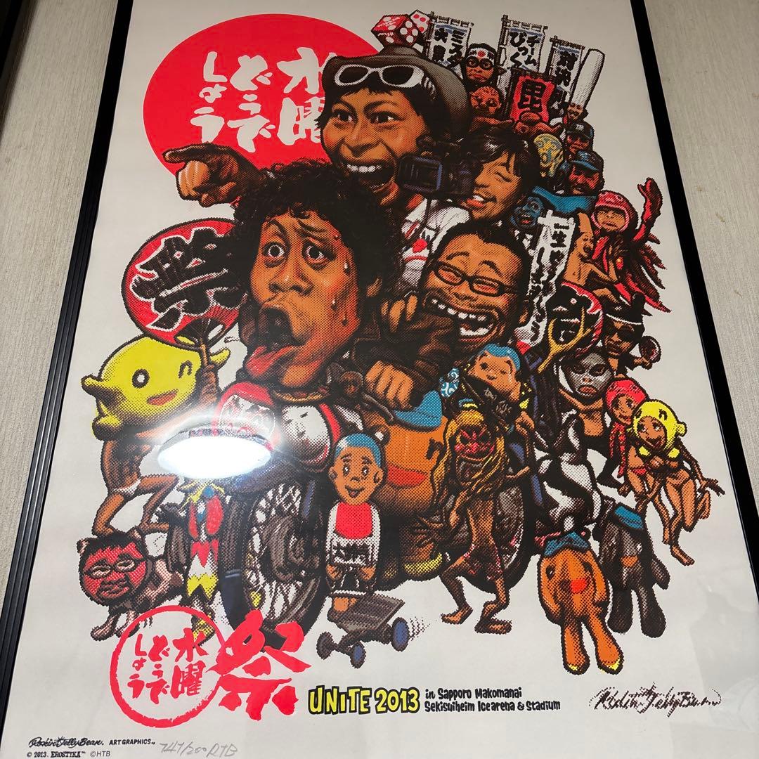 ロッキンジェリービーン 水曜どうでしょう シルクスクリーン ポスター