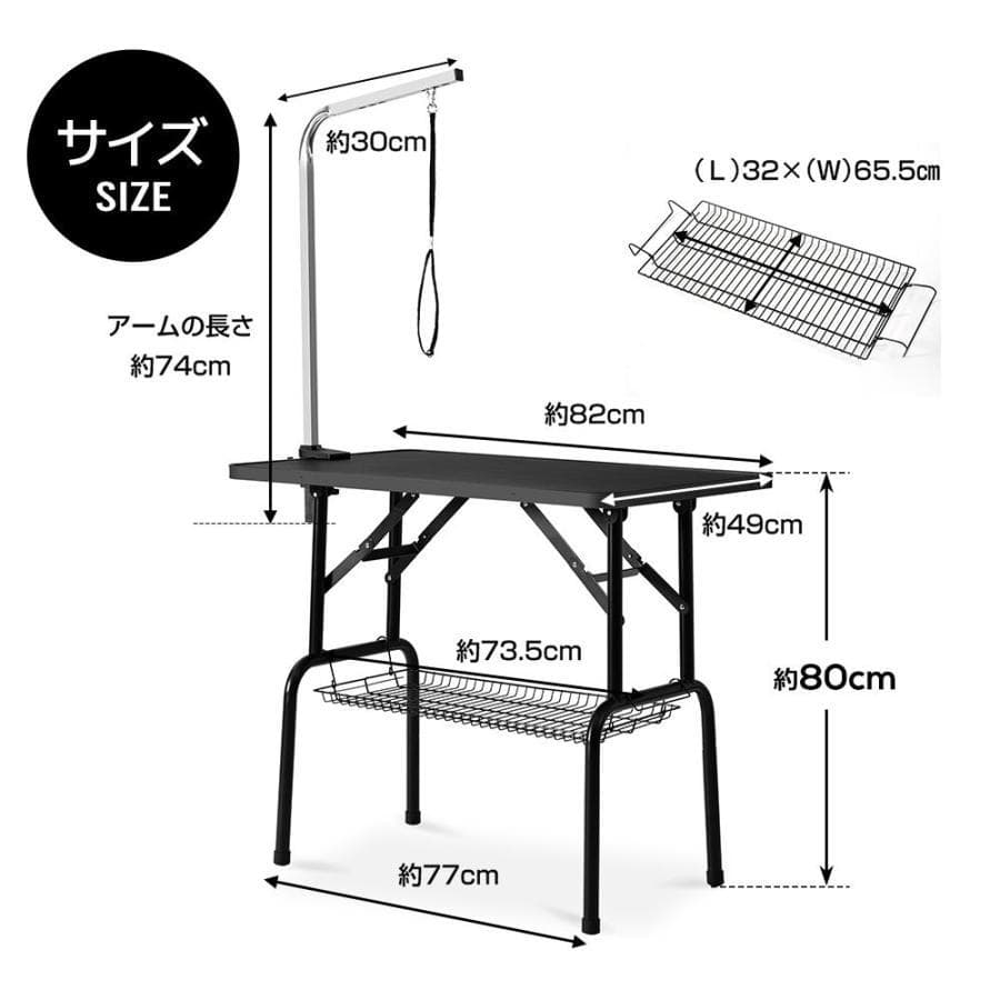 新品トリミングテーブル 収納カゴ付き 折りたたみ トリミング台1615-160