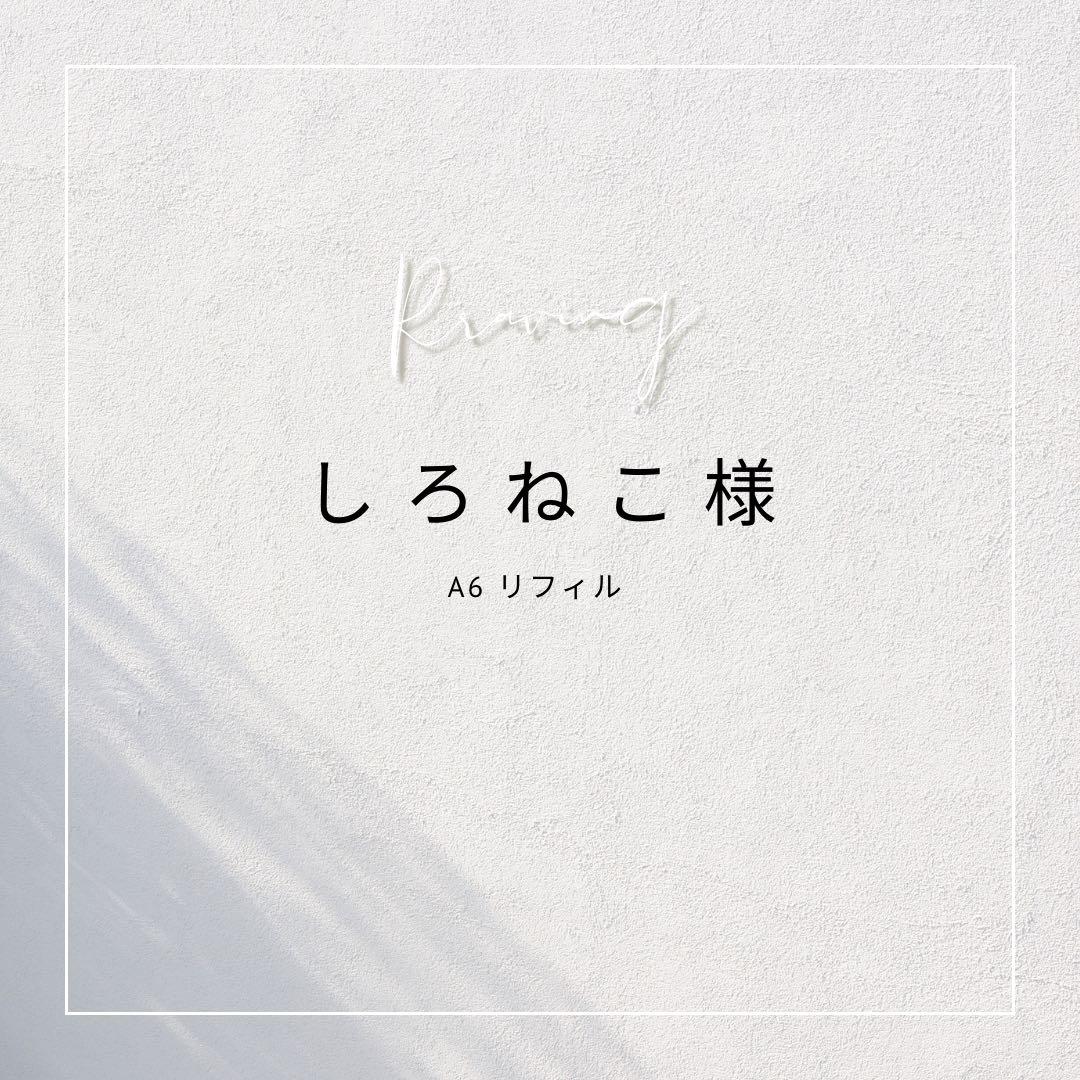 しろねこ様