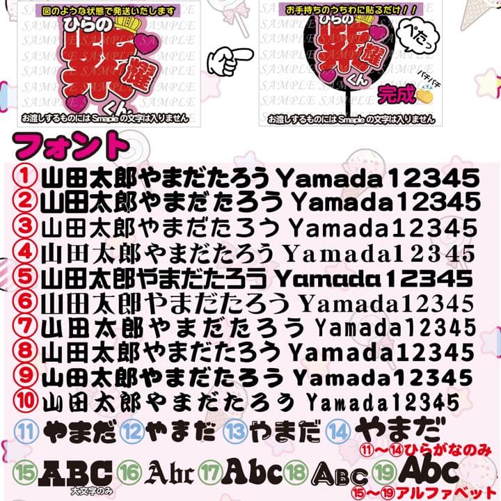 名前 ファンサ うちわ文字 オーダー 光沢紙シール 印刷☆推し活に♡