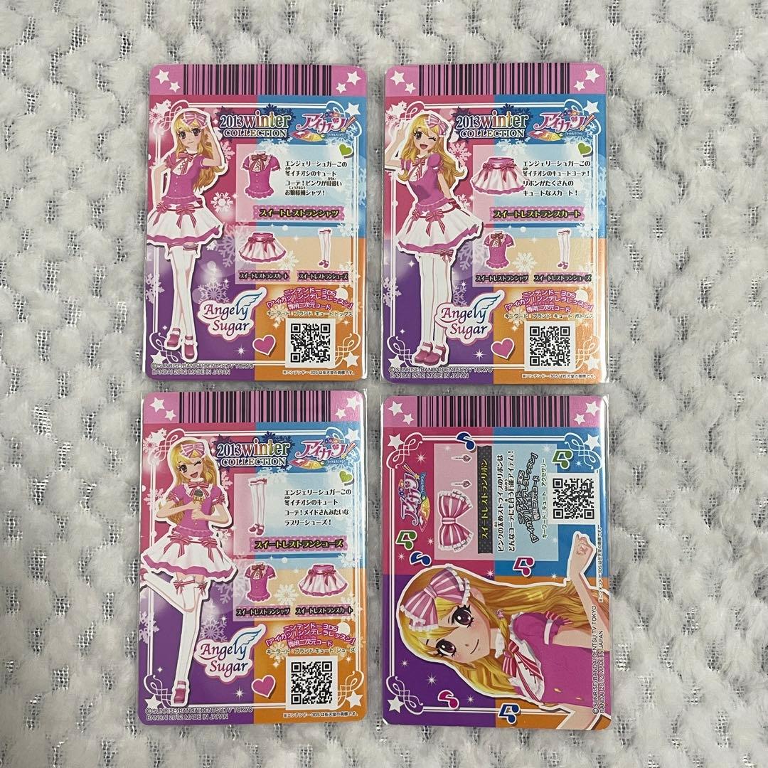 アイカツカード 2013wintercollection CP キャンペーンレア