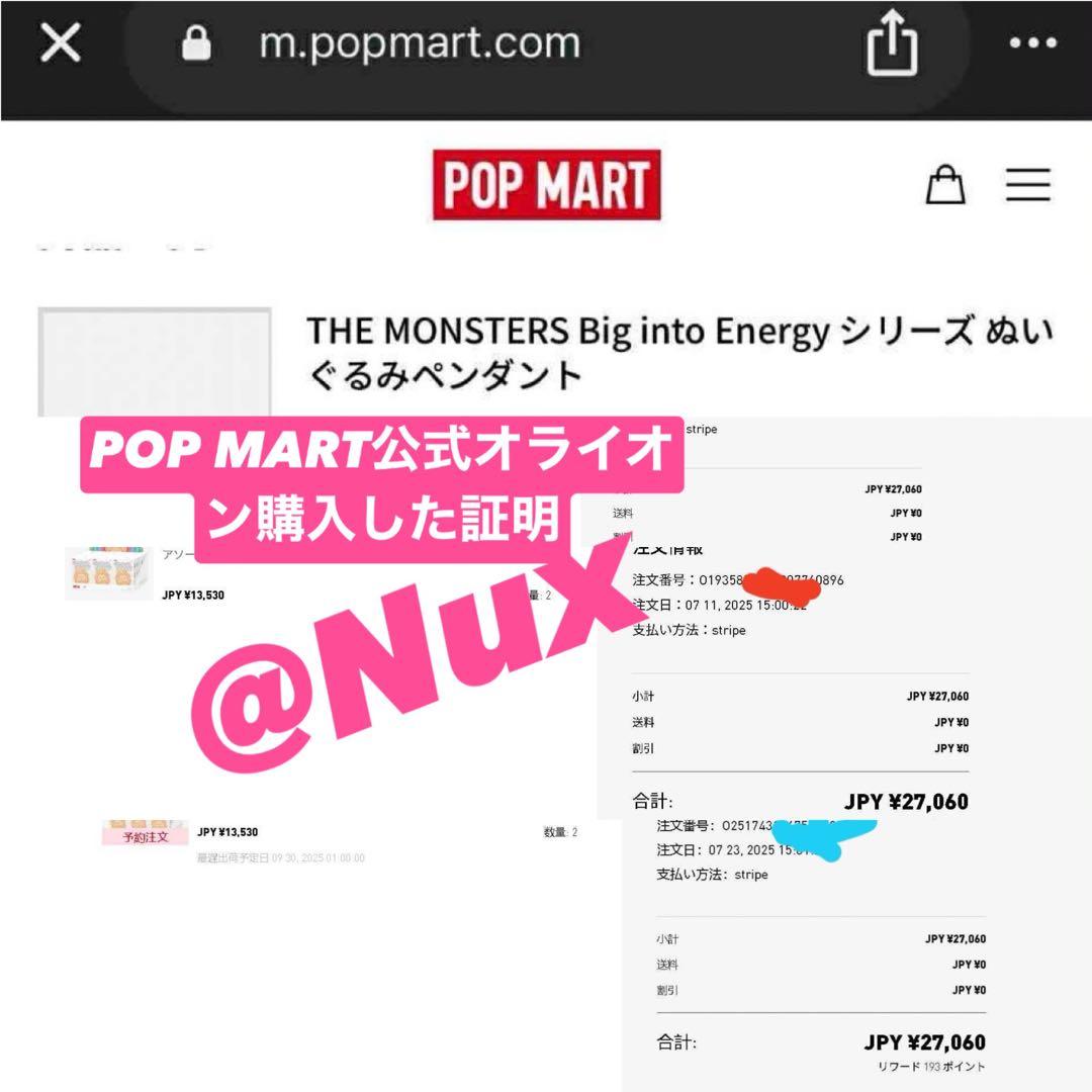 THE MONSTERS Big into Energyぬいぐるアソートボックス
