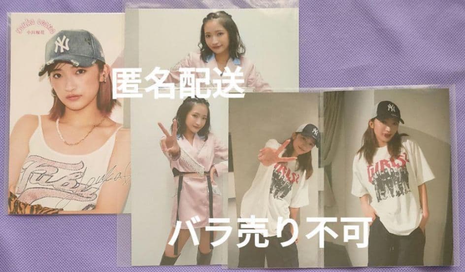 小川桜花　グッズセット
