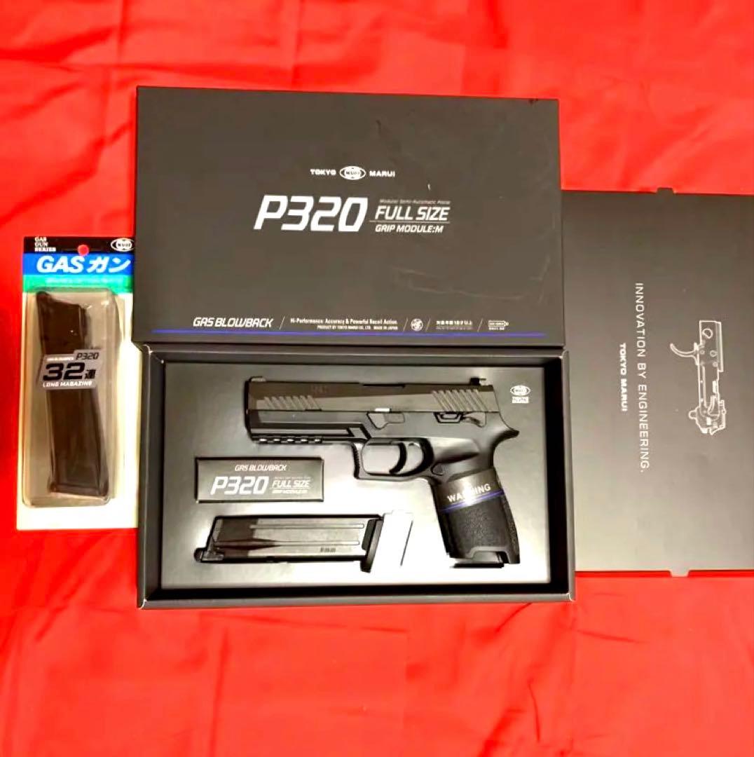 東京マルイ P320 FULL SIZE ガスガン