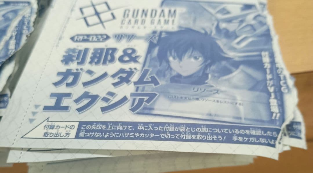 刹那　エクシア　ガンダムカードRP-022 リソース　プロモ　Vジャンプ　50枚