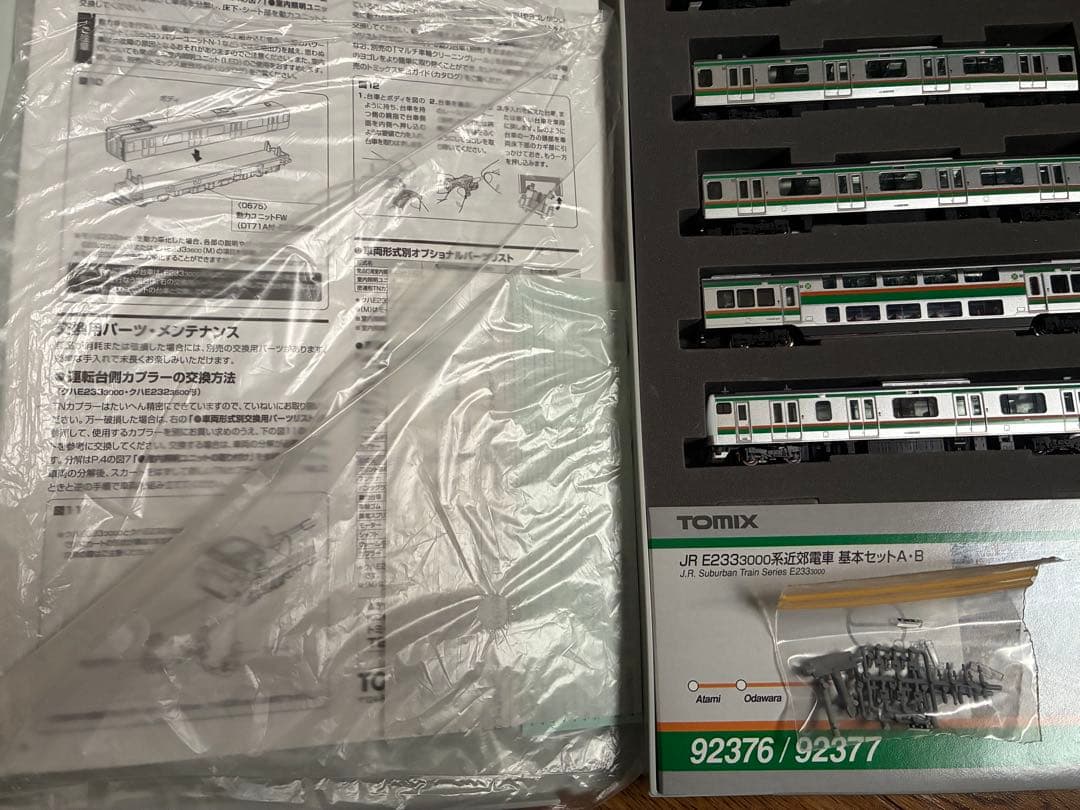 TOMIX 92376 92378 E233300系近郊電車 基本・増結セット