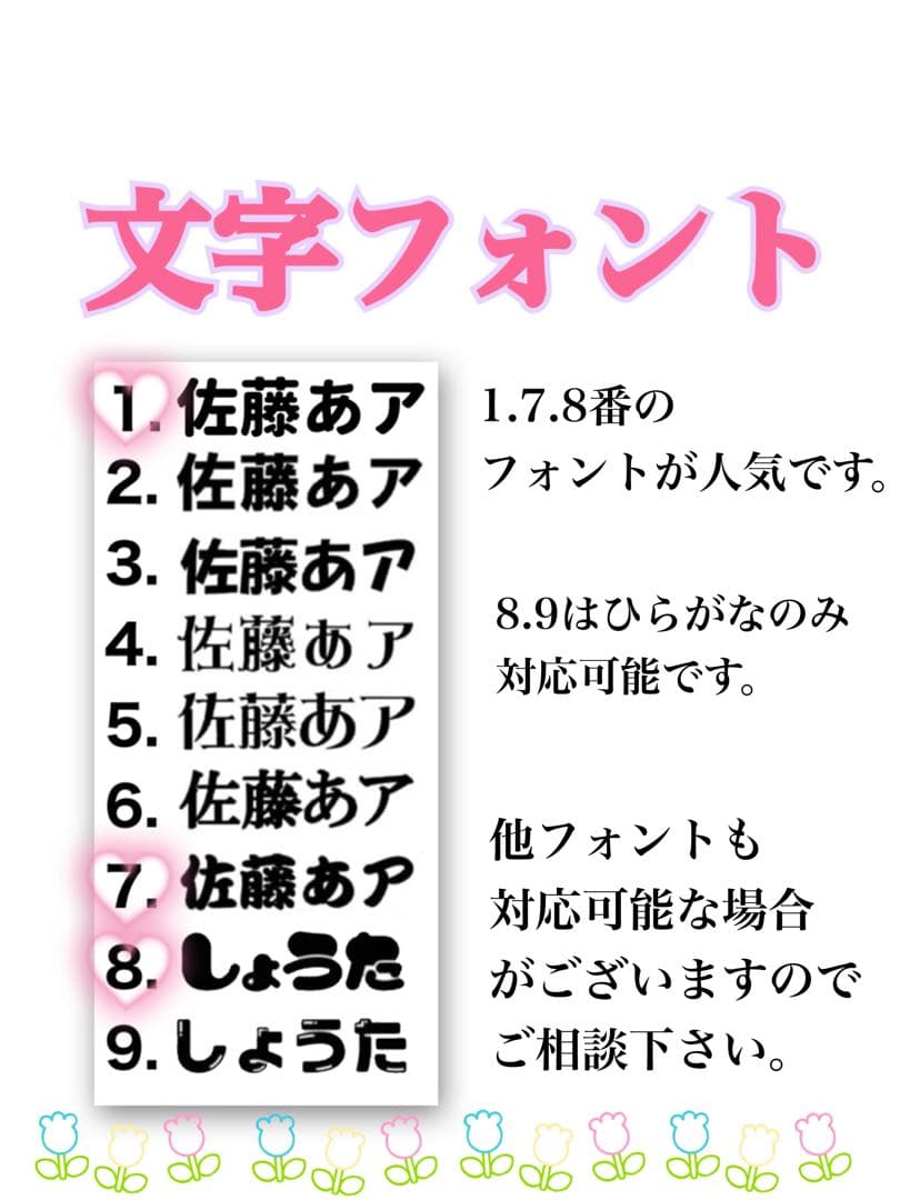 わだちゃん　うちわ文字　団扇文字　パネル　オーダー　ハングル　ファンサ