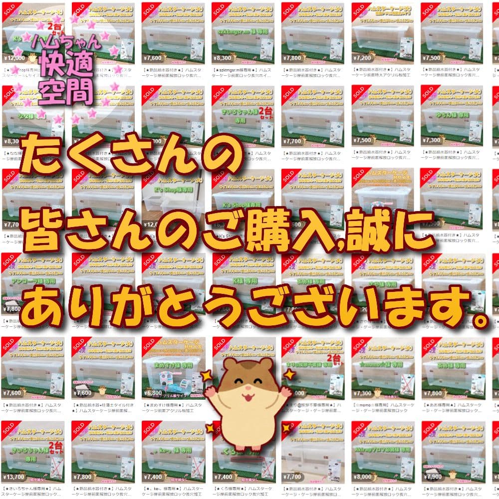 【★hayamomo★】新品 ハムスターケージ ゲージ ハウス 快適 飼育