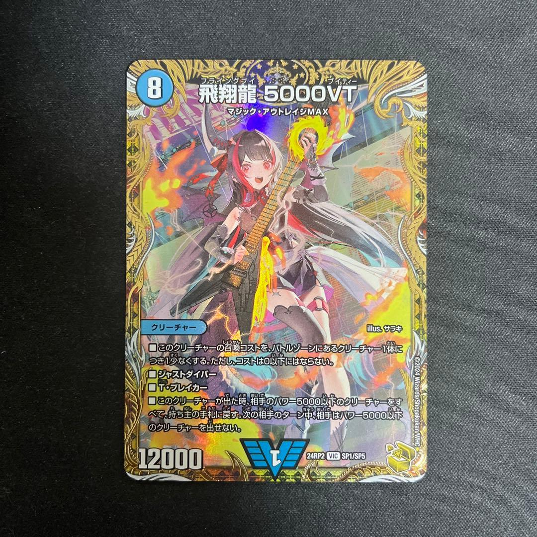 5000vt 金 1枚