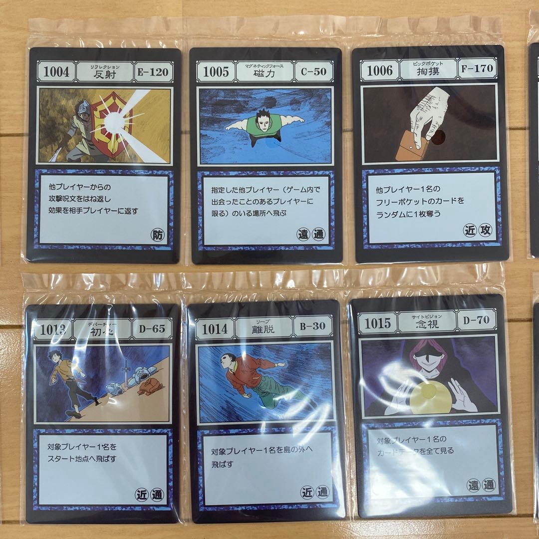 HUNTER×HUNTER 一番くじ I賞 呪文カード コンプリート