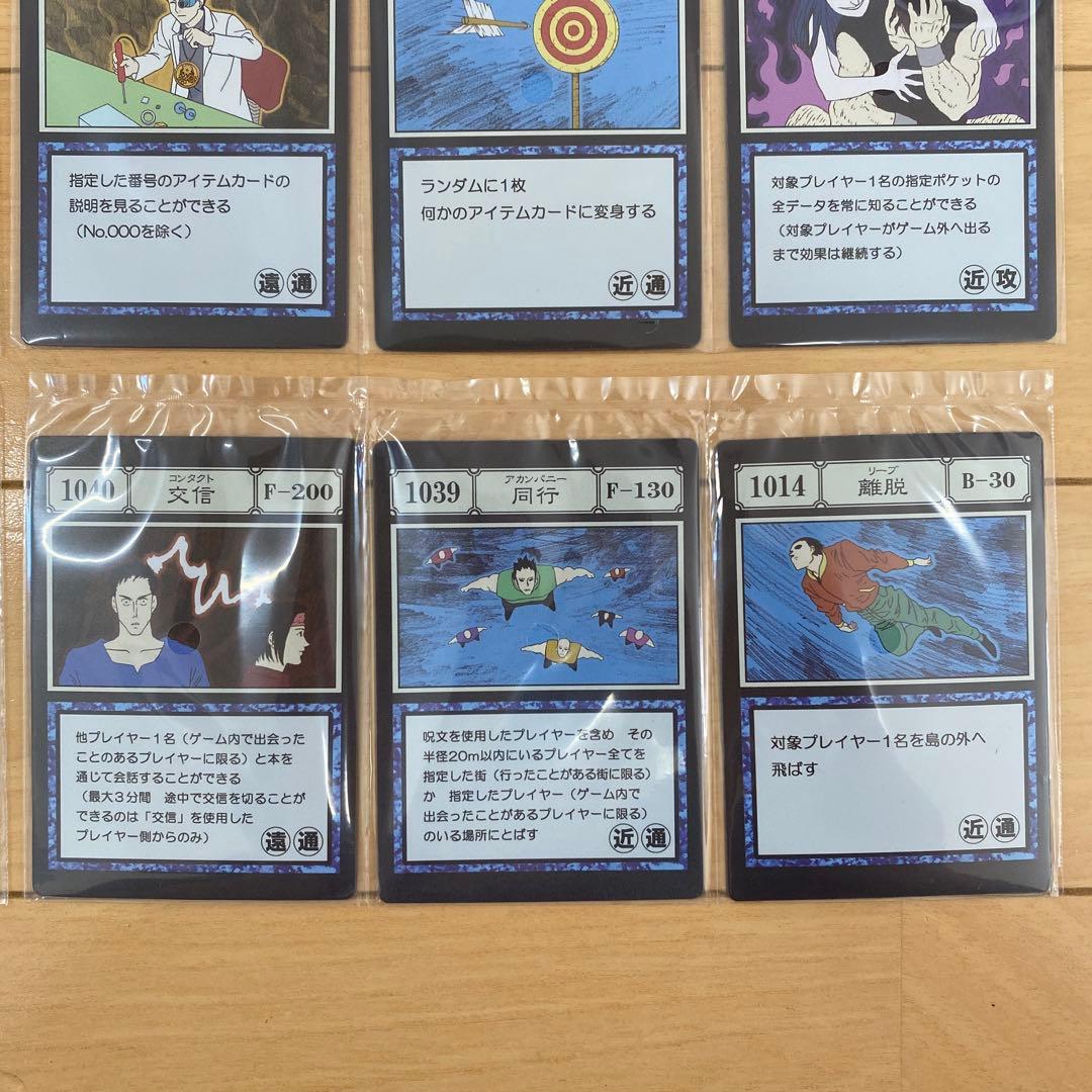 HUNTER×HUNTER 一番くじ I賞 呪文カード コンプリート